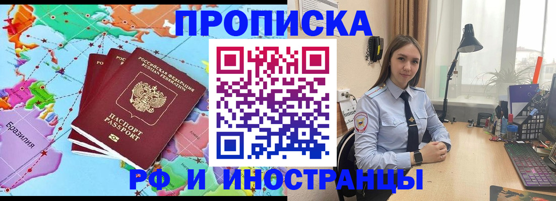 временная регистрация поиск в Чапаевске