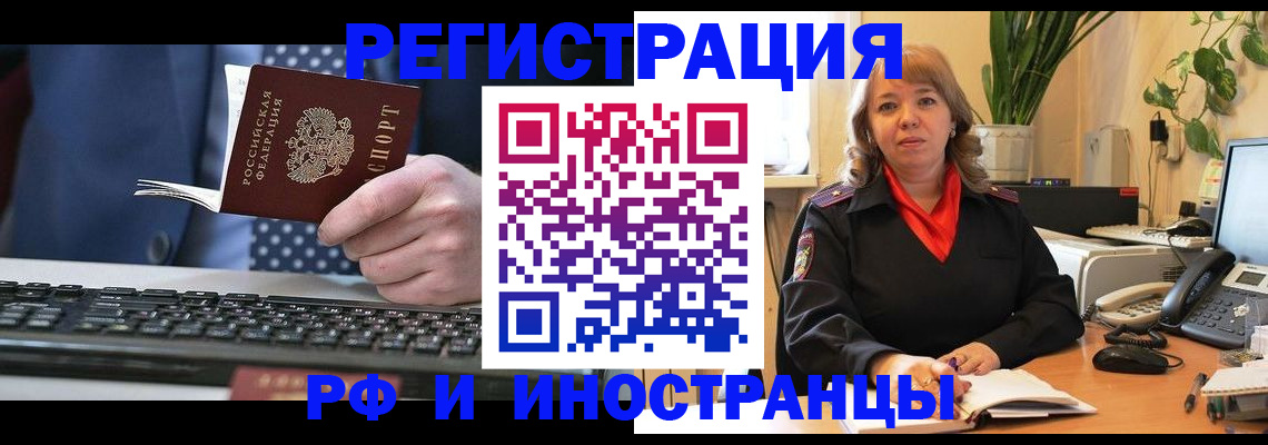временная регистрация 2025 в Чапаевске