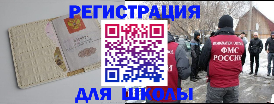 временная регистрация в квартире в Чапаевске