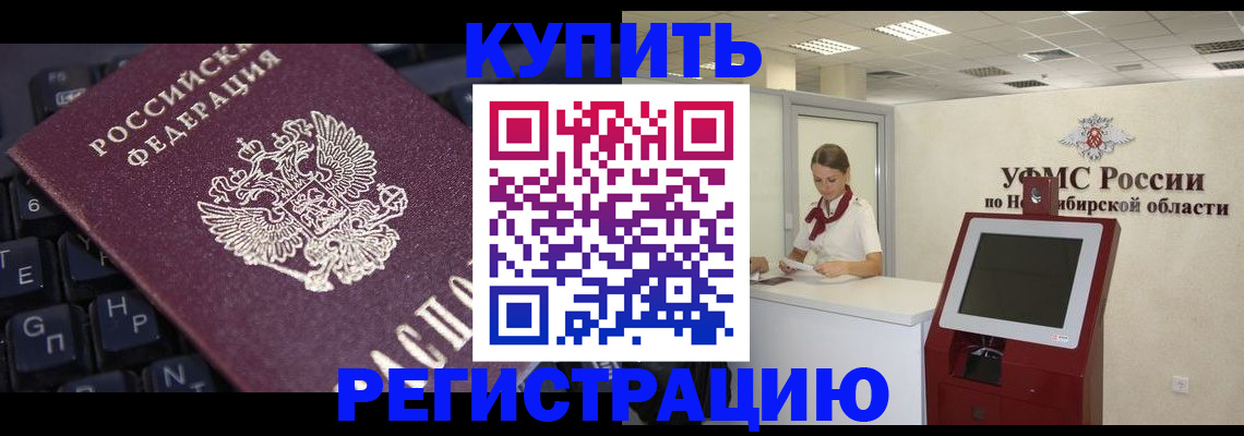 временная регистрация адрес в Чапаевске