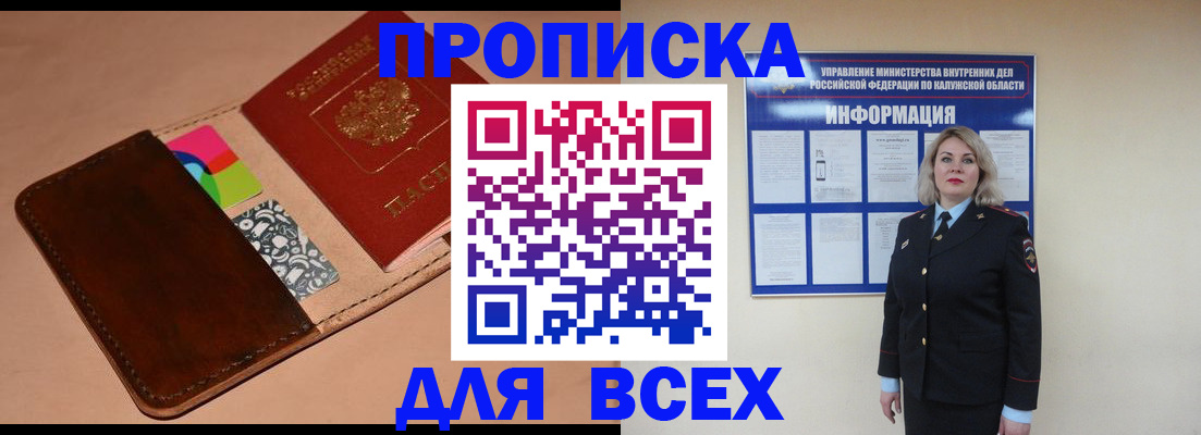 временная регистрация для школы в Чапаевске