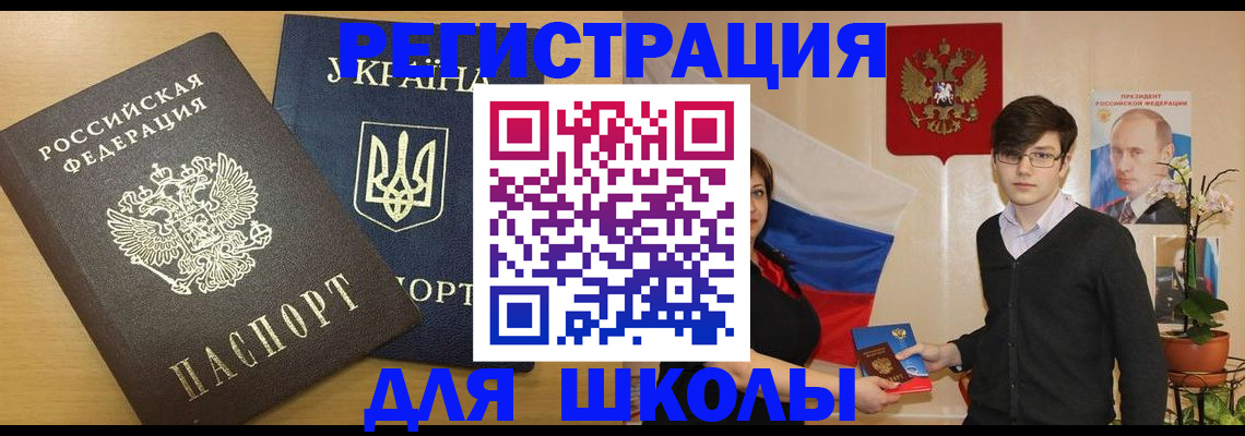 прописка в квартире в Чапаевске
