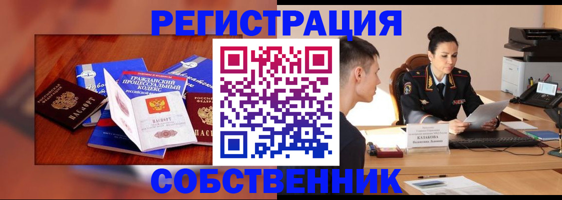 временная регистрация поиск в Чапаевске